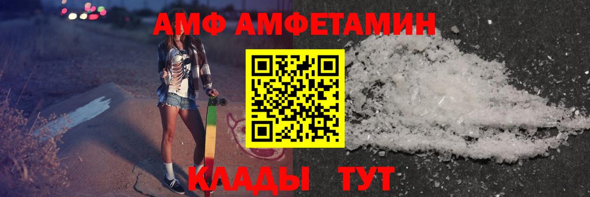 АМФЕТАМИН Розовый Грозный