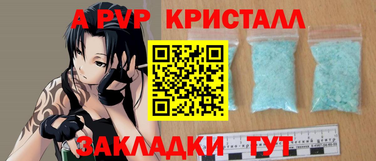 магазин продажи наркотиков  Альфа ПВП Соль  Грозный  Вход с VPN  Alpha PVP СК  A PVP СК  APVP 