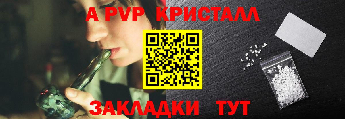 Alpha PVP мука Грозный