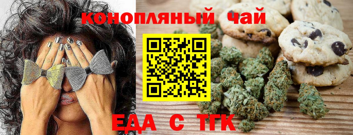 Грозный  Печенье с ТГК марихуана  Вход с VPN 