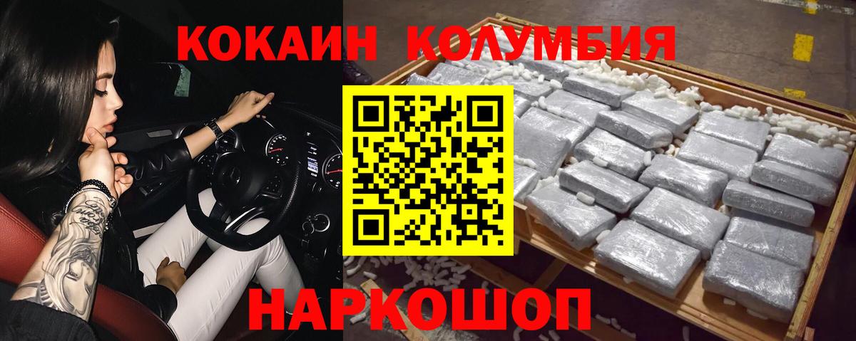 COCAIN Перу Грозный