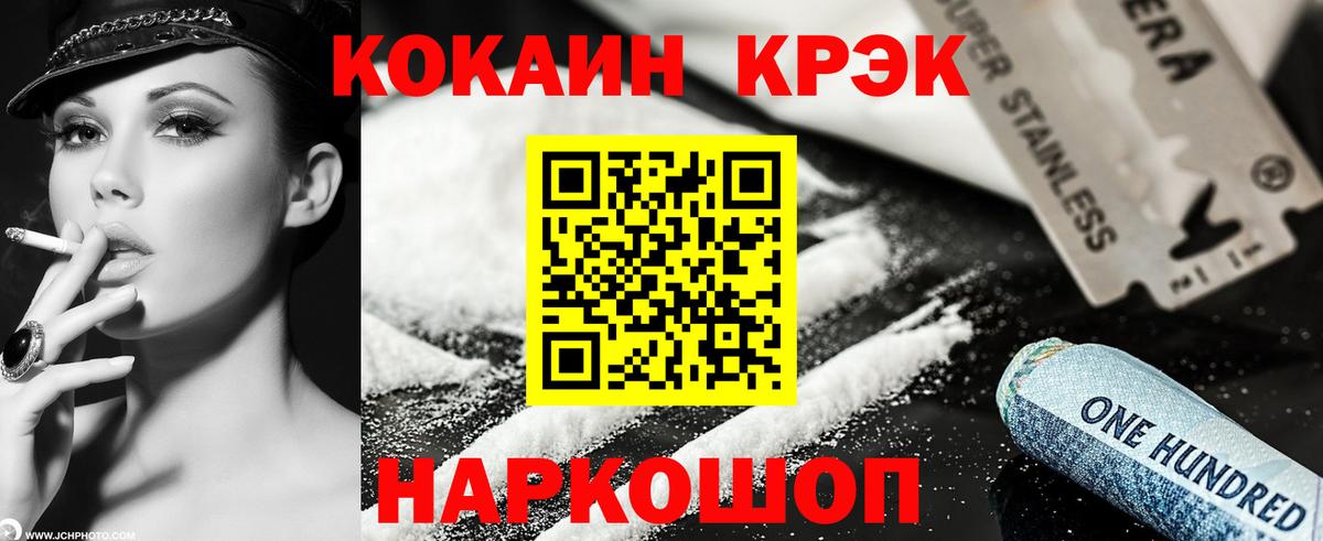Кокаин Columbia  Вход с VPN  Cocaine 97%  КОКАИН  Грозный 