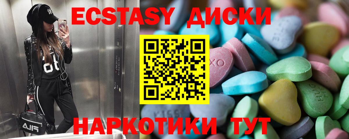 Ecstasy  Вход с VPN  Экстази 280мг  Грозный  Экстази 280 MDMA 