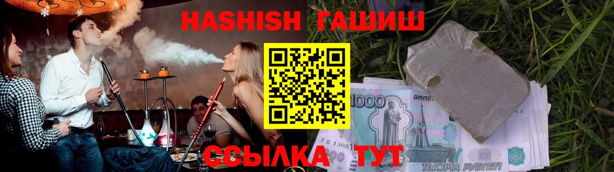 ГАШИШ hashish  Вход с VPN  Грозный  Гашиш Изолятор 