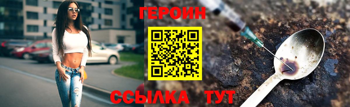ГЕРОИН VHQ Грозный