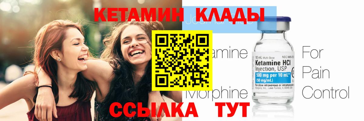 Кетамин ketamine  Кетамин ketamine  Грозный  Вход с VPN 