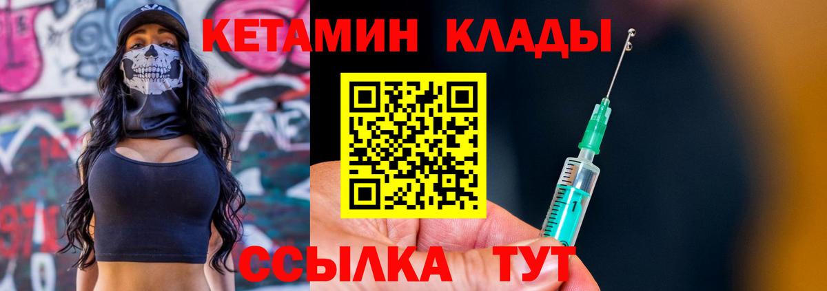 КЕТАМИН VHQ Грозный