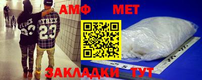 мет Балаково
