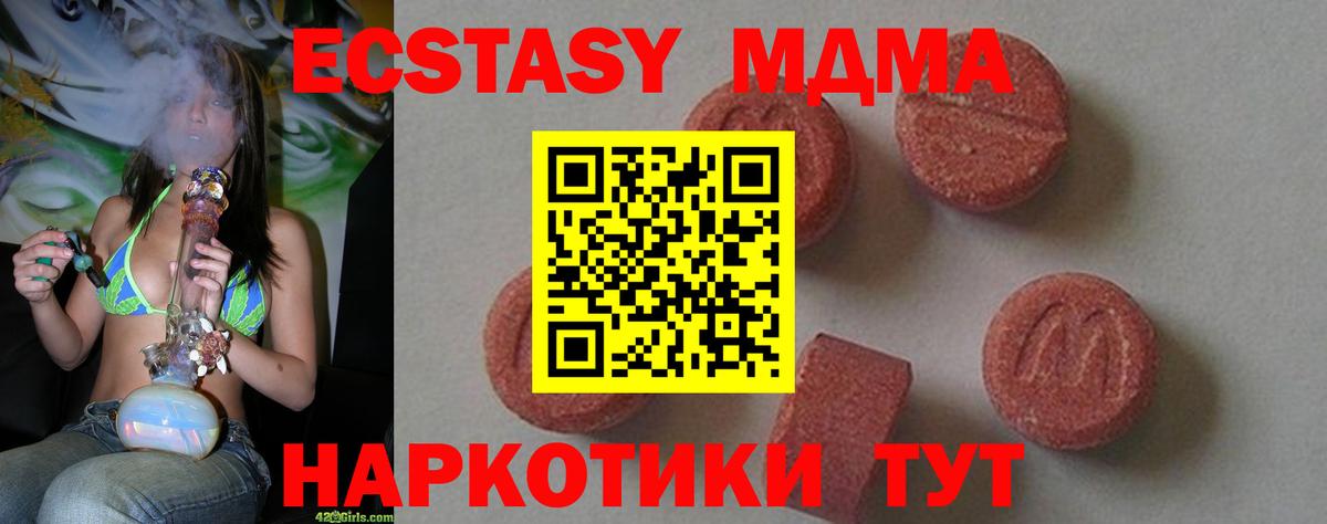 Грозный  MDMA молли  МДМА Molly  Вход с VPN 