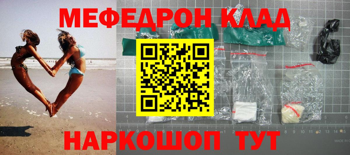 Меф кристаллы  Меф  Грозный  Вход с VPN  МЕФ кристаллы 