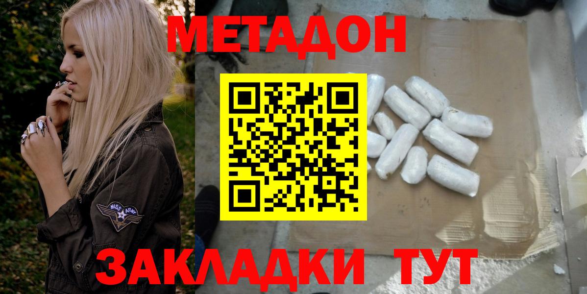 Грозный  Метадон мёд  МЕТАДОН VHQ  Вход с VPN 