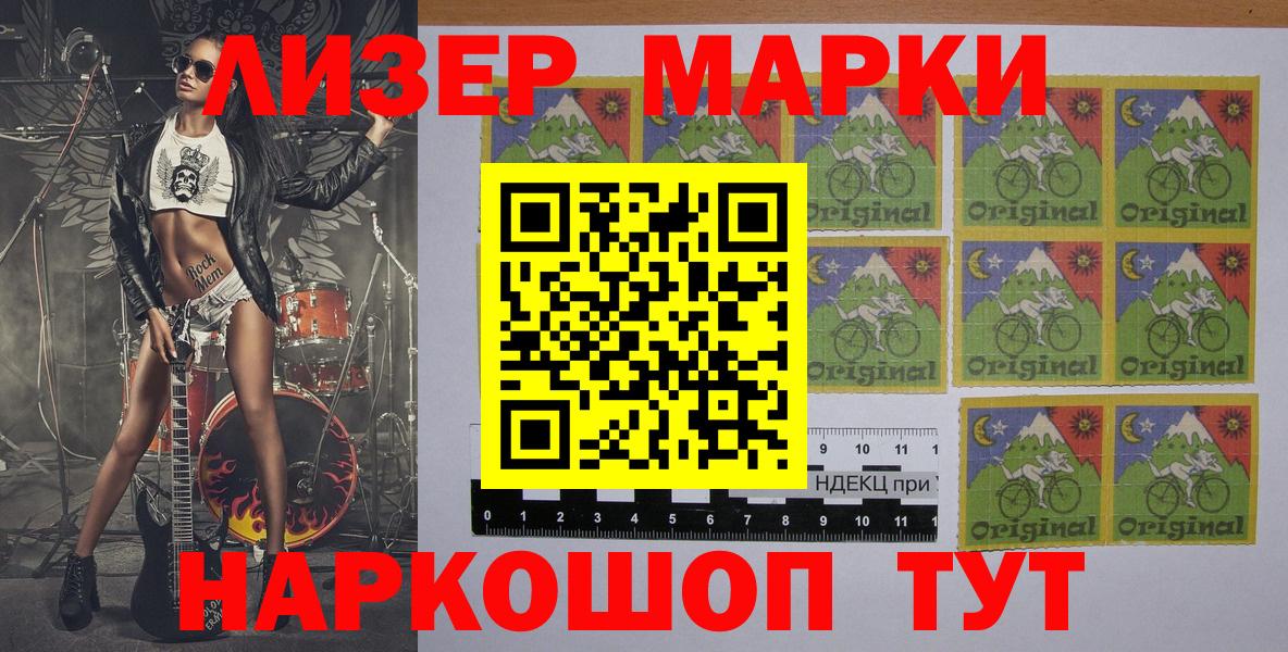 Наркотические марки 1500мкг Грозный