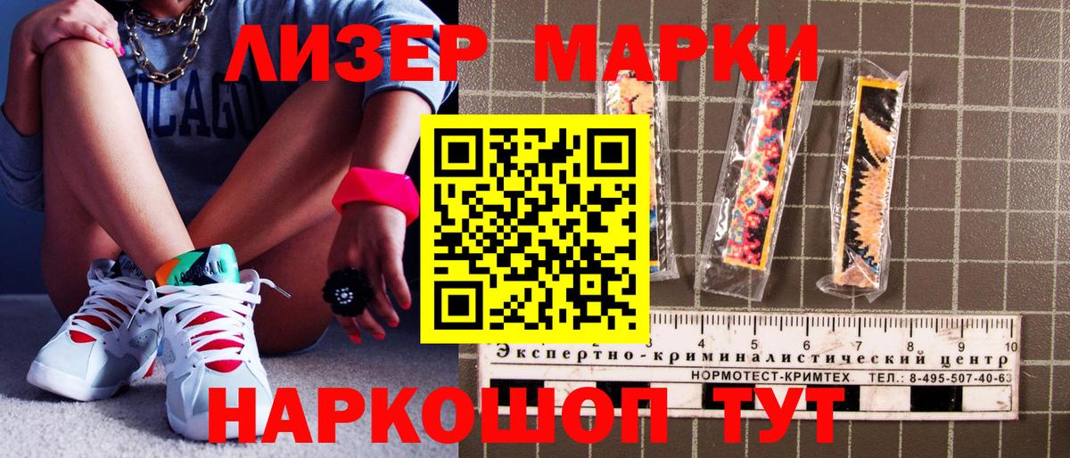 Марки 25I-NBOMe 1,8мг  Марки 25I-NBOMe 1,8мг  наркота  Вход с VPN  Грозный 