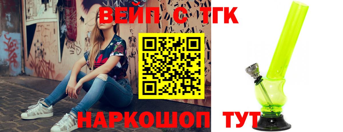 Грозный  Дистиллят ТГК Wax  Вход с VPN 